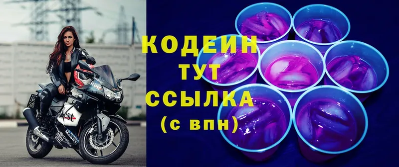 Кодеин Purple Drank  купить   Короча 